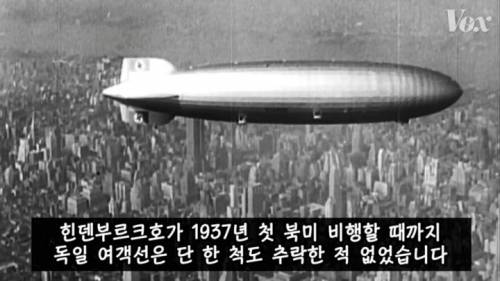 [스압] 역사를 바꾼 힌덴부르크 참사.jpg