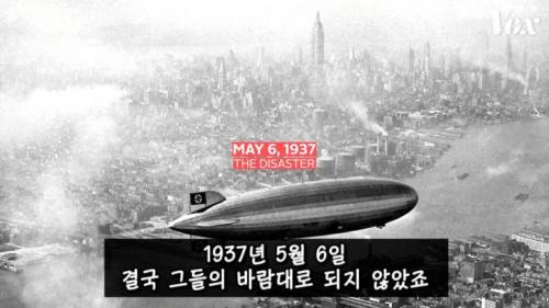 [스압] 역사를 바꾼 힌덴부르크 참사.jpg
