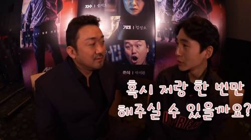 마동석이랑 딱밤때리기 놀이를 해보자!.jpg