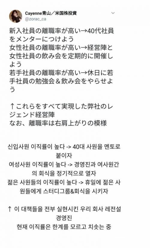 이직률 높은 회사의 대책.jpg