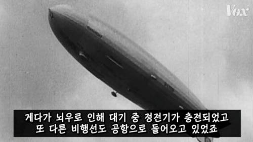 [스압] 역사를 바꾼 힌덴부르크 참사.jpg