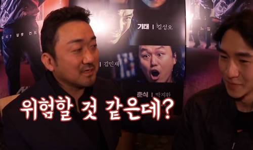 마동석이랑 딱밤때리기 놀이를 해보자!.jpg