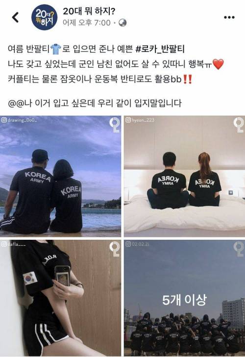 페북에서 예쁘다고 난리난 옷.jpg