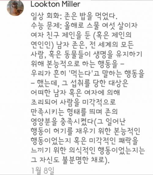 수능 영어가 어려운 이유.jpg