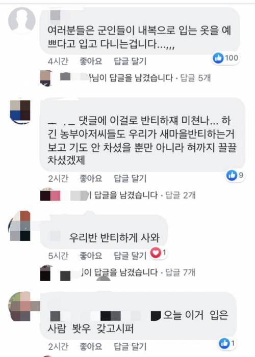 페북에서 예쁘다고 난리난 옷.jpg