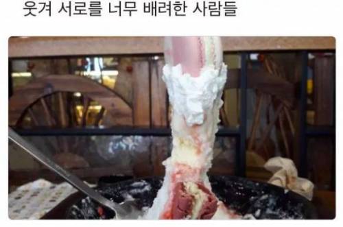 배려심이 넘치는 빙수