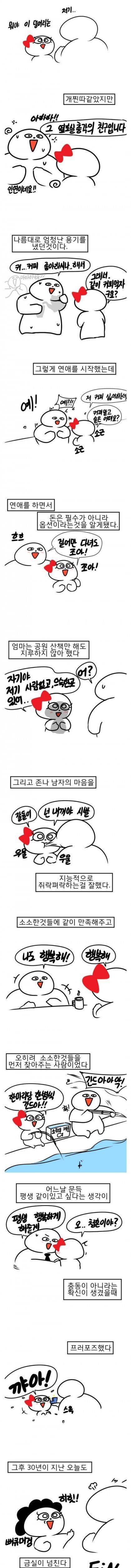 [스압] 30년전 아버지의 연애 이야기.jpg