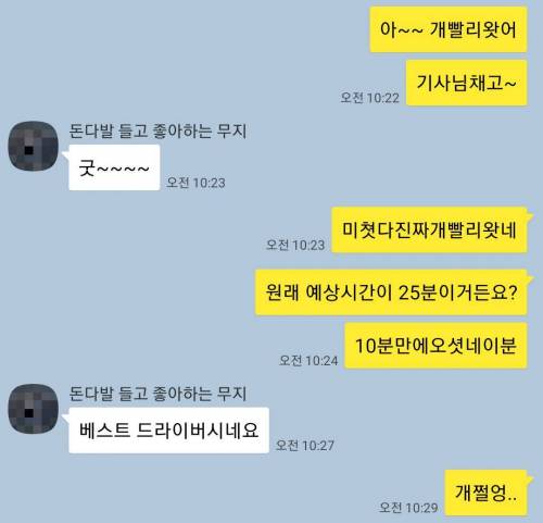 부산 택시 경험담.jpg