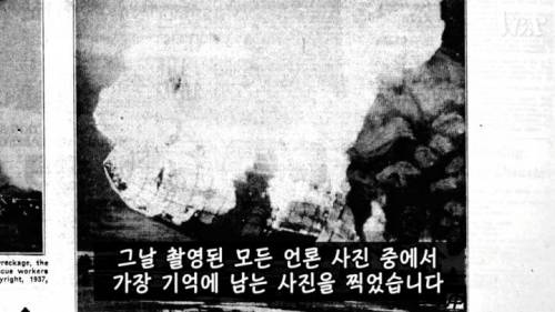 [스압] 역사를 바꾼 힌덴부르크 참사.jpg