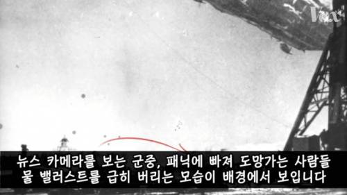 [스압] 역사를 바꾼 힌덴부르크 참사.jpg