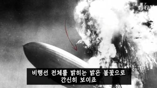 [스압] 역사를 바꾼 힌덴부르크 참사.jpg