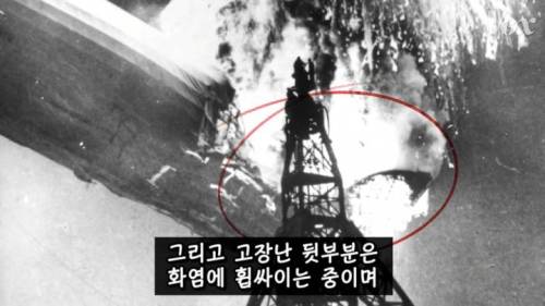 [스압] 역사를 바꾼 힌덴부르크 참사.jpg