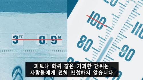 [스압] 미국이 아직도 화씨를 쓰는 이유.jpg