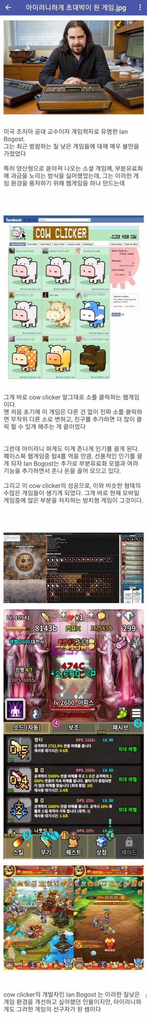 아이러니하게 초대박이 난 게임.jpg