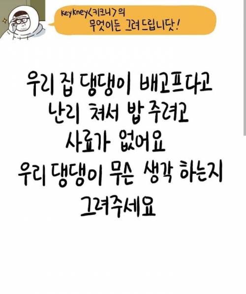 [스압] 무엇이든 그려드립니다2.jpg