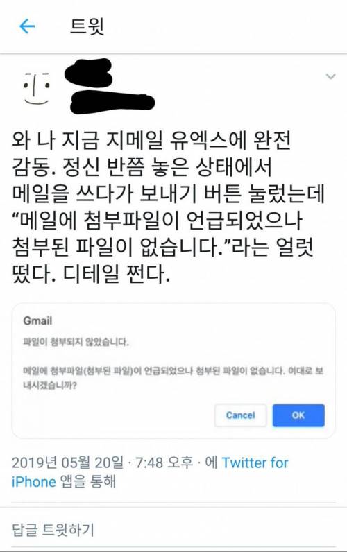 G메일의 위대한 기능.jpg