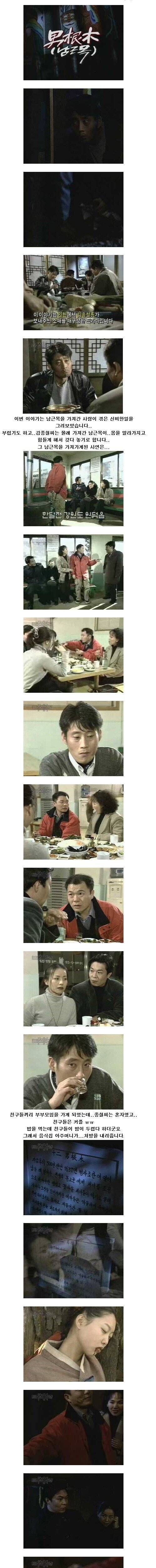 [스압] 토요미스테리 남근목.jpg