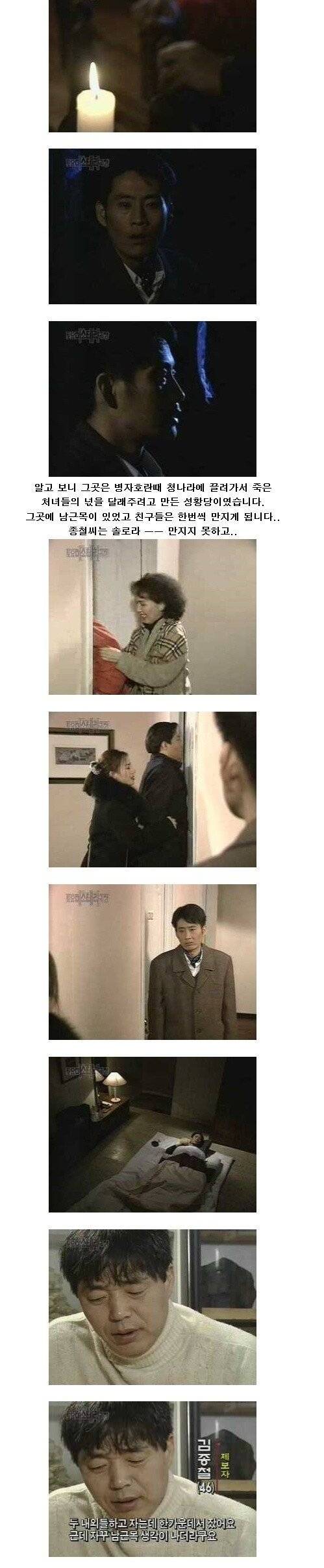 [스압] 토요미스테리 남근목.jpg