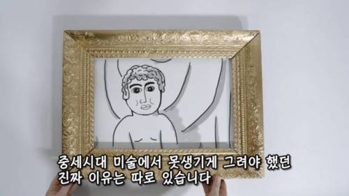 [스압] 중세 그림 속의 아기들이 못생긴 이유