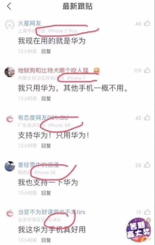 중국인의 화웨이 사용 운동 근황.jpg