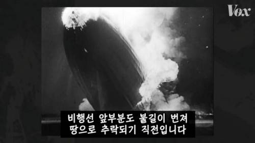 [스압] 역사를 바꾼 힌덴부르크 참사.jpg