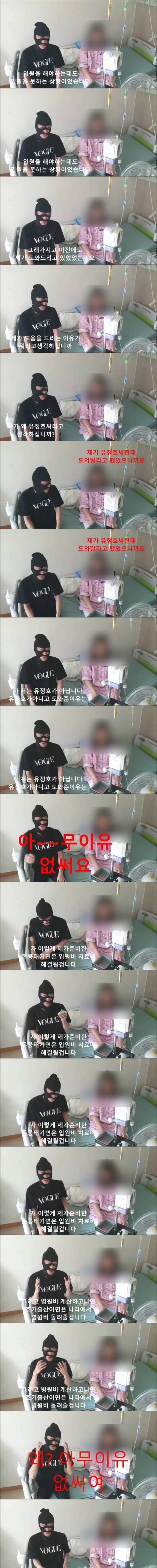 [스압] 아무이유없이 도와주는 복면 강도.jpg