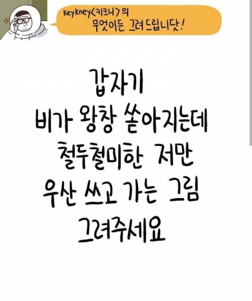 [스압] 무엇이든 그려드립니다2.jpg