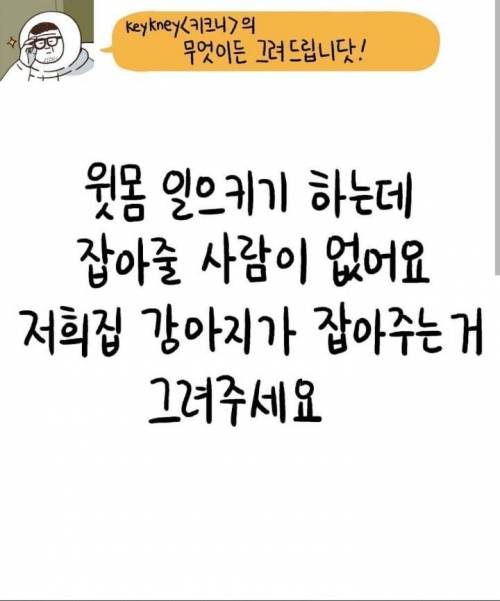 [스압] 무엇이든 그려드립니다2.jpg