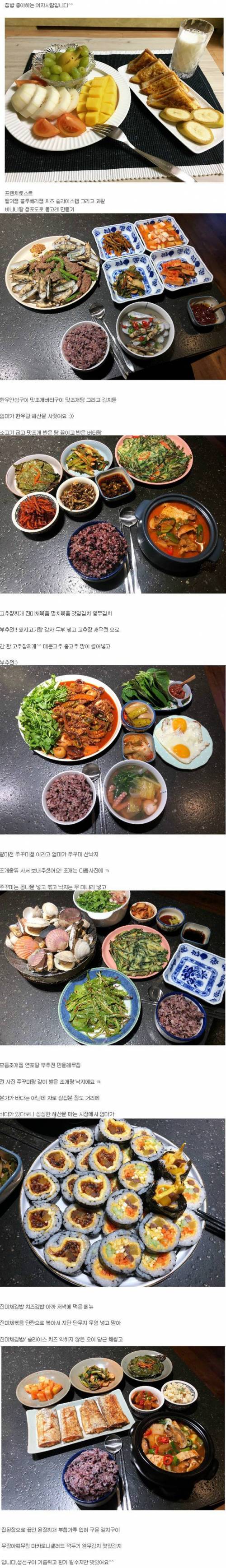 기가막힌 자취녀 밥상.jpg