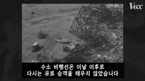 [스압] 역사를 바꾼 힌덴부르크 참사.jpg