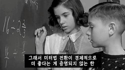 [스압] 미국이 아직도 화씨를 쓰는 이유.jpg