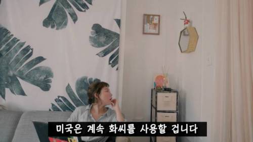 [스압] 미국이 아직도 화씨를 쓰는 이유.jpg