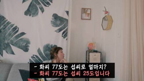 [스압] 미국이 아직도 화씨를 쓰는 이유.jpg