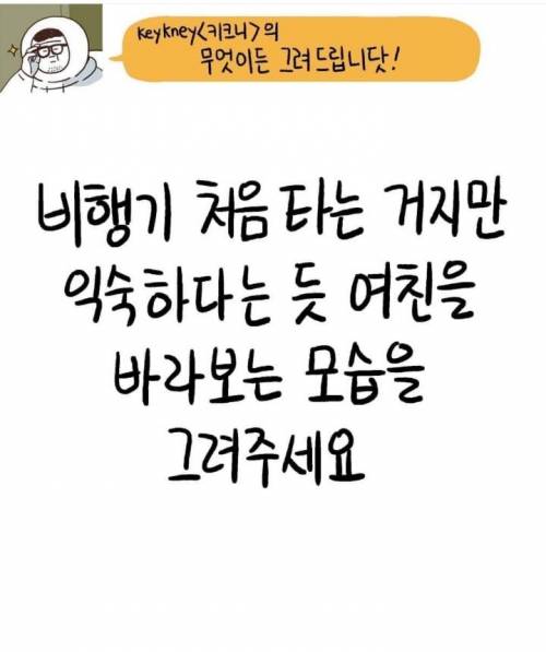 [스압] 무엇이든 그려드립니다2.jpg