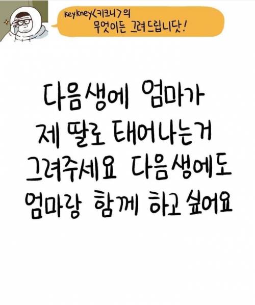 [스압] 무엇이든 그려드립니다2.jpg