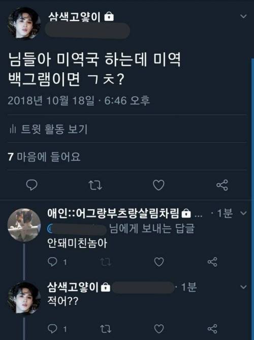 미역국 하는데 미역 100g 이면 ㄱㅊ?