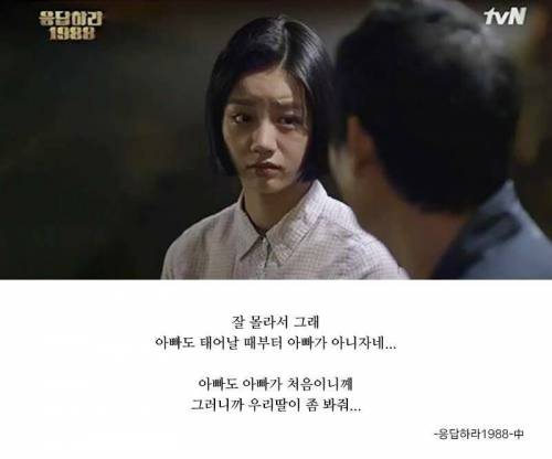 아버지의 무게가 느껴지는 명대사 중 하나.jpg