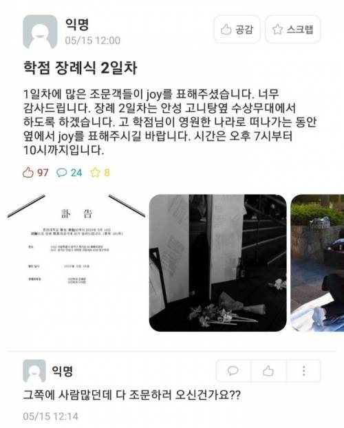 [스압] 중앙대의 학점 장례식.jpg