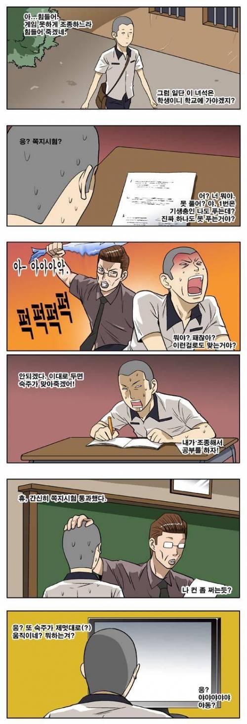 기생충.manhwa