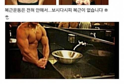 [스압] 운동해도 왜 당신 몸은 좋아지지 않는가?.jpg