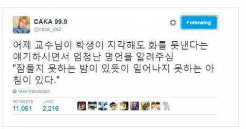 지각해도 화를 못내는 이유.jpg