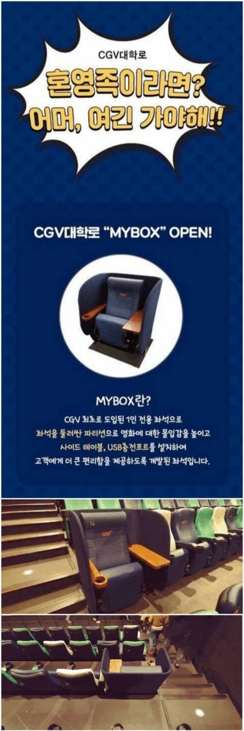혼영족을 위한 CGV의 배려.jpg