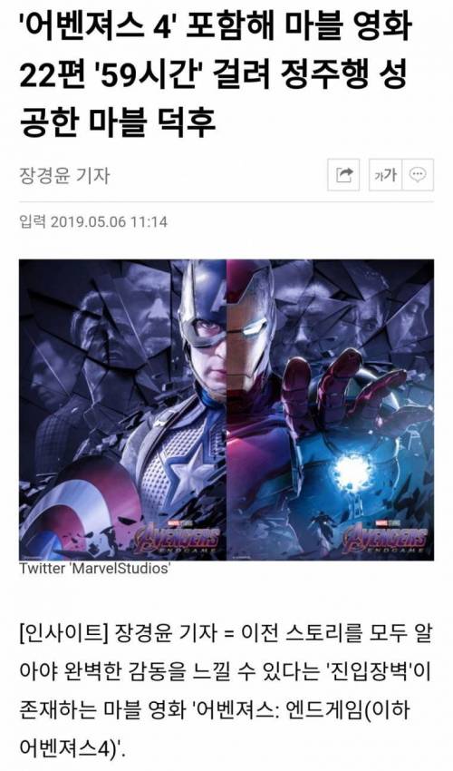 마블 영화 22편 마라톤 대회의 암살자 .jpg