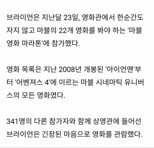 마블 영화 22편 마라톤 대회의 암살자 .jpg