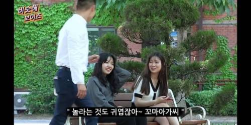 [스압] 모르는여자한테 치명적인척 하기.mp4