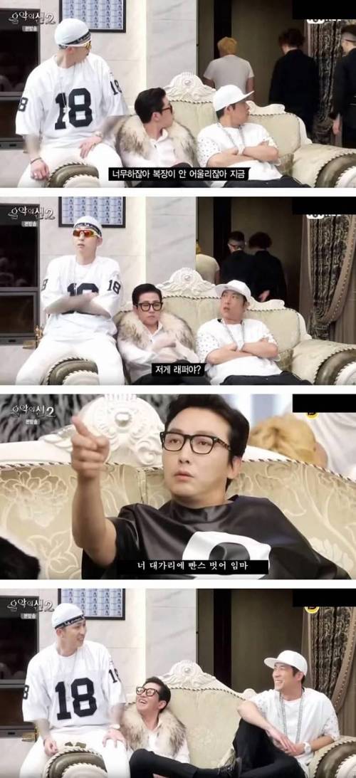저게 래퍼야?
