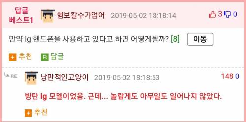 방탄소년단이 쓰는 섬유유연제.jpg