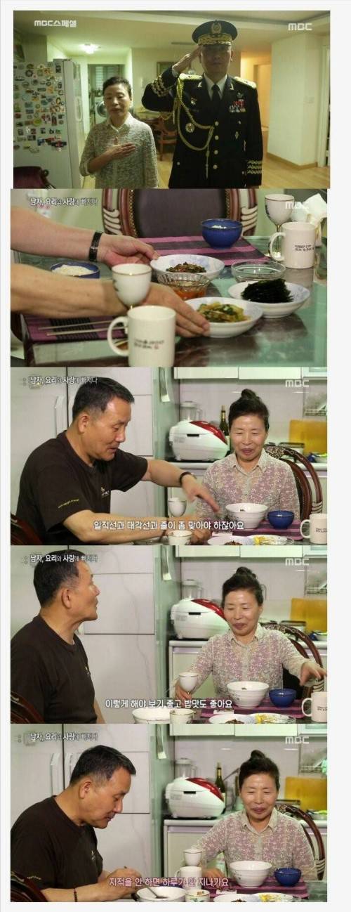 원스타 집안의 식사.jpg