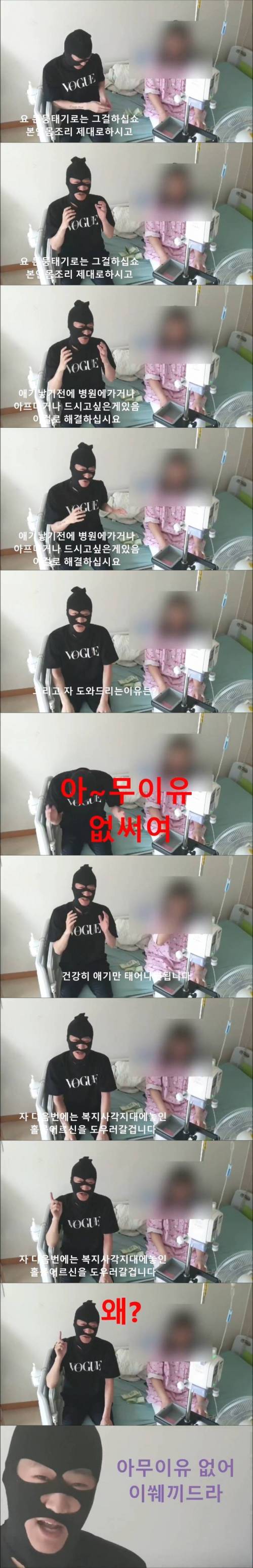 [스압] 아무이유없이 도와주는 복면 강도.jpg