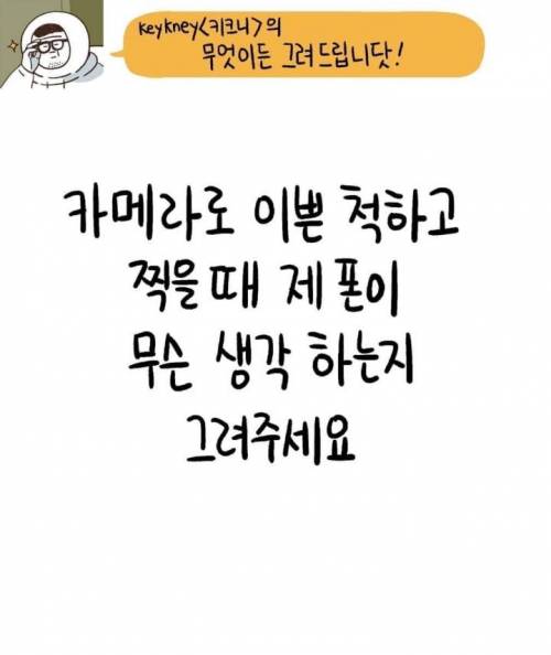 [스압] 무엇이든 그려드립니다2.jpg